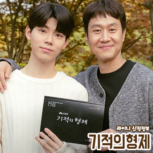 기적의 형제 드라마 정보와 공식영상 출연진 배현성 정우