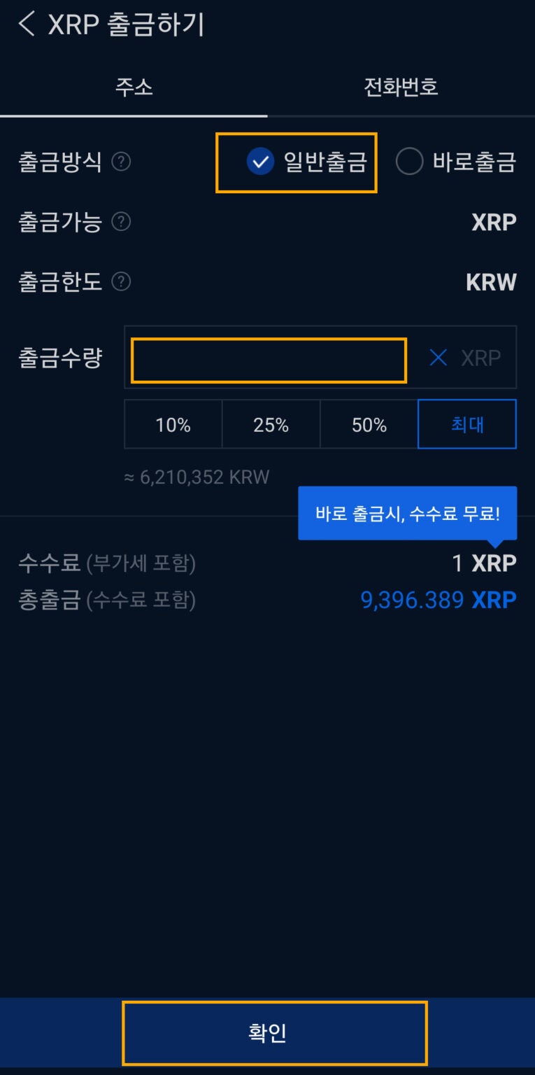 업비트에서 바이비트 입금하는 방법 완벽정리 (feat.모바일) : 네이버 블로그