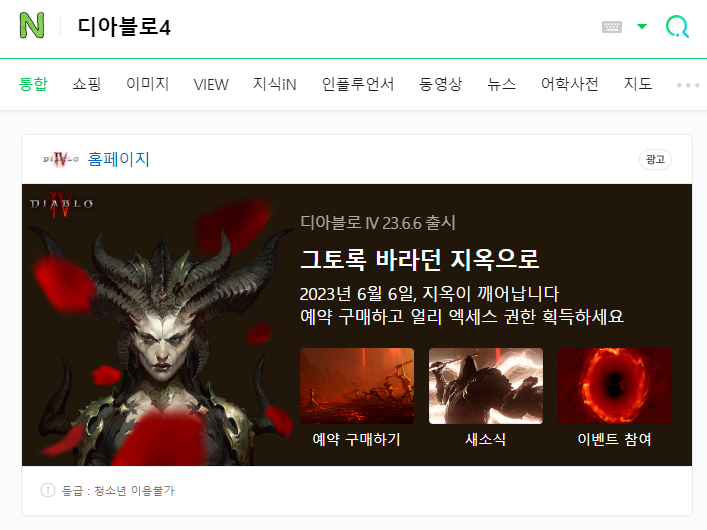 현실 인생을 게임처럼 살면 어떻게 될까? (feat.디아블로4)