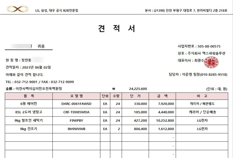  고시원 캐리어 6평 에어컨 DARC-0061FAWSD 외 3개 가전 납품