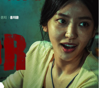 늑대사냥 알파 간호사 송은지 배우 최귀화 홍지윤 프로필 등장인물 영화
