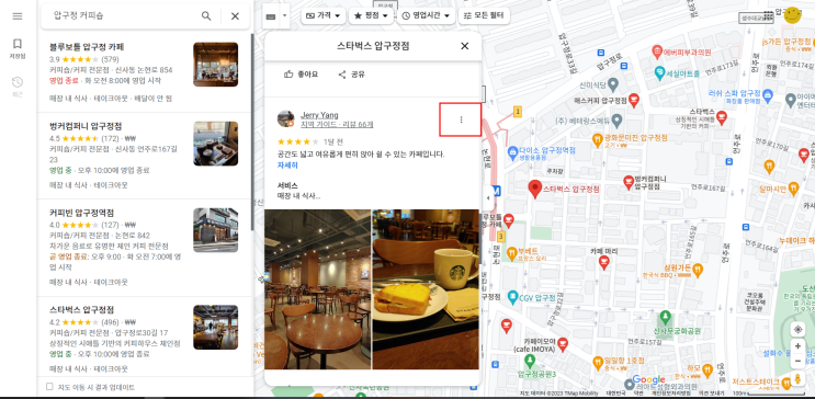  "구글 비지니스 리뷰 좋아요"_주문 링크 입력 방법