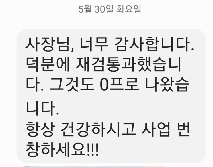 성산자동차검사소 매연35%~0%(부품 교체없이 500대 합격 포스팅) 성산자동차검사소 매연35%~0%(부품 교체없이 500대 합격 포스팅)