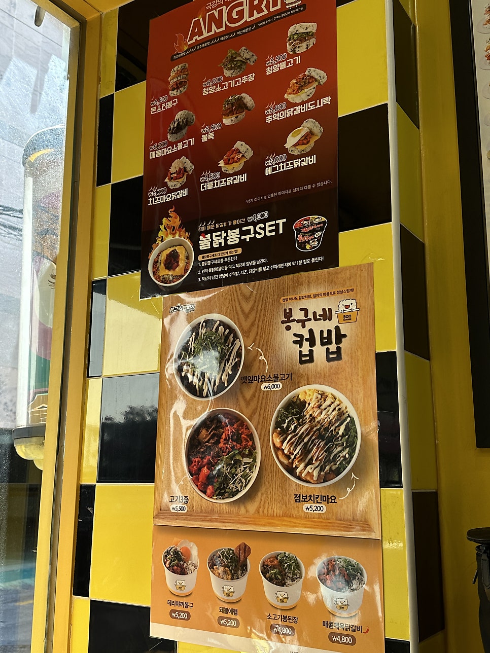 봉구스밥버거 까치산점 사진 5