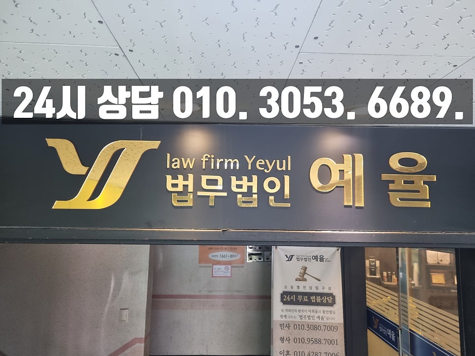 인천보이스피싱피해변호사 못 받을 것 같은 돈 민사소송으로 확실하게 관련 사진