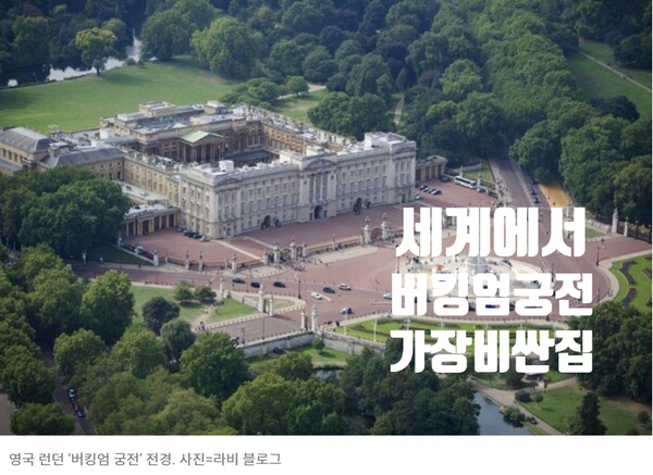  세계 주요 도시 집값? 그리고 우리나라의 집값은?