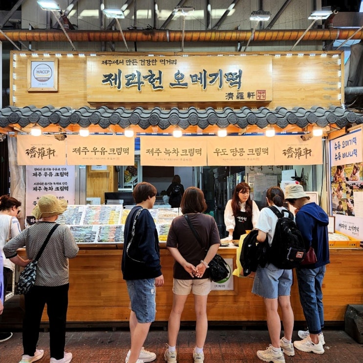  제주 동문시장 오메기떡 선물로 사가기 딱 좋아요