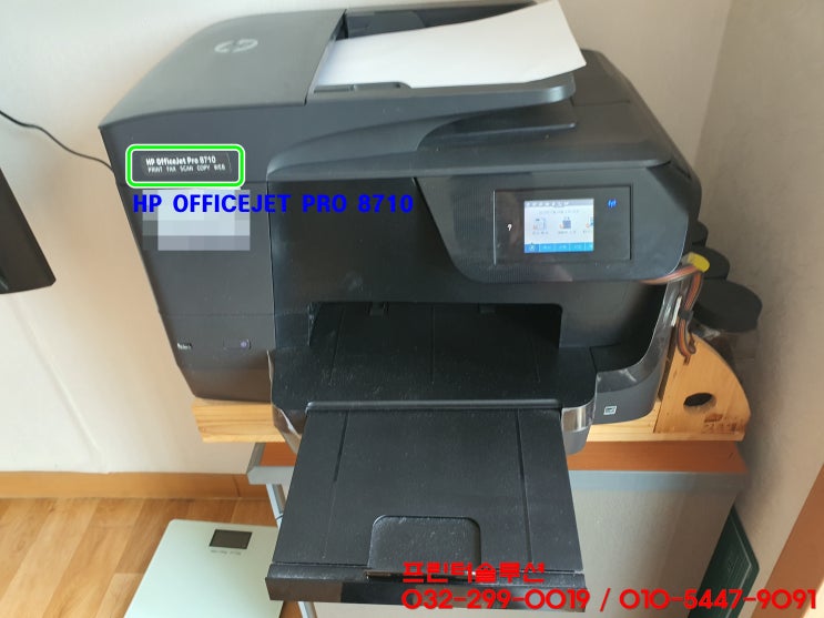  시흥 정왕동 hp8710 무한잉크 프린터 헤드칩판 손상으로 인한 잉크공급문제 출장 수리 AS