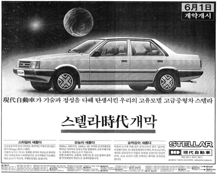 [추억의 광고] 40년전 신문광고(1983년 6월)