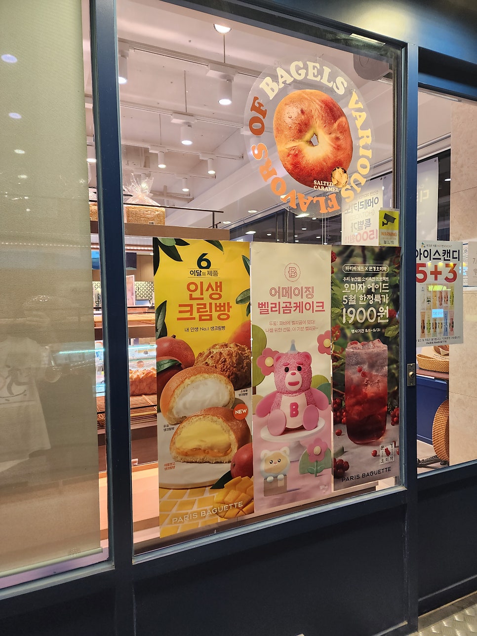 파리바게뜨 대구과학대점 사진 4