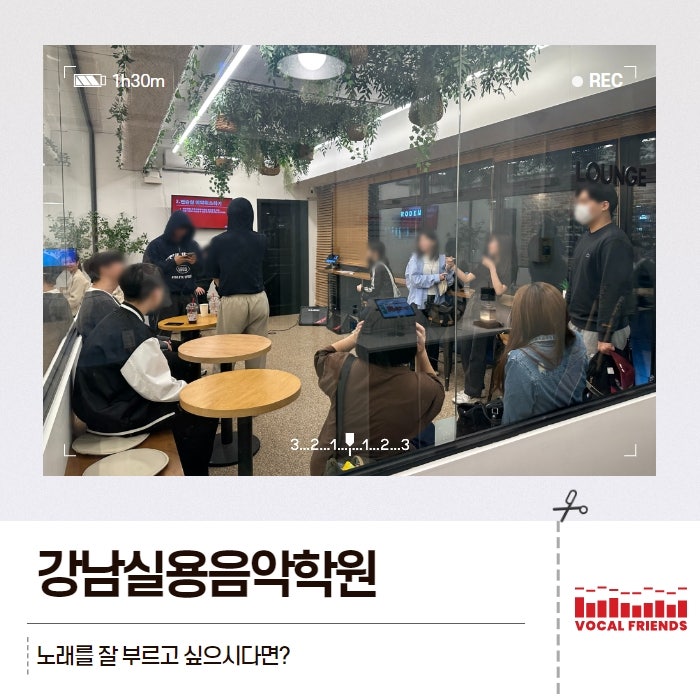 강남실용음악학원 보컬 입시학원 가창력 바닥부터 시작해도 된다고?