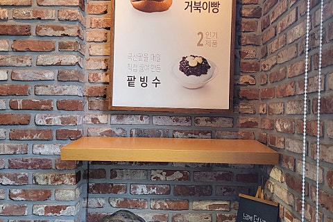 민속과자점 이미지