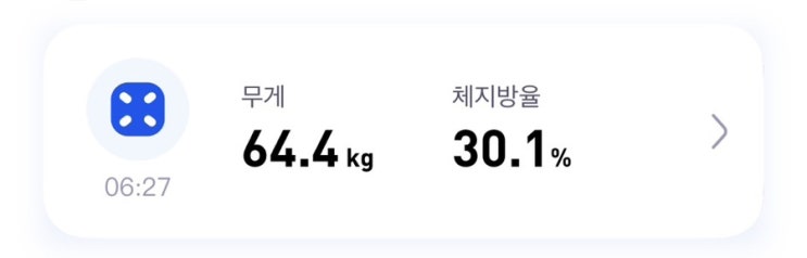2023 양쓰 다이어트 10kg 감량해보자 오마카세 내기 했잖아 D+76~82