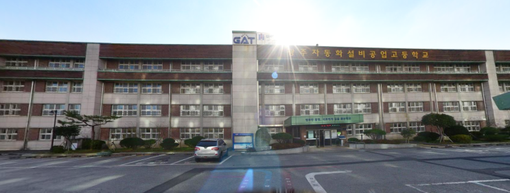 마이스터고|2023학년도광주자동화설비공업고등학교 학교 정보 마이스터고|2023학년도광주자동화설비공업고등학교 학교 정보