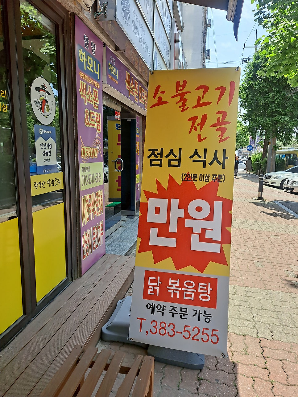 관악산탐관오리 사진 2