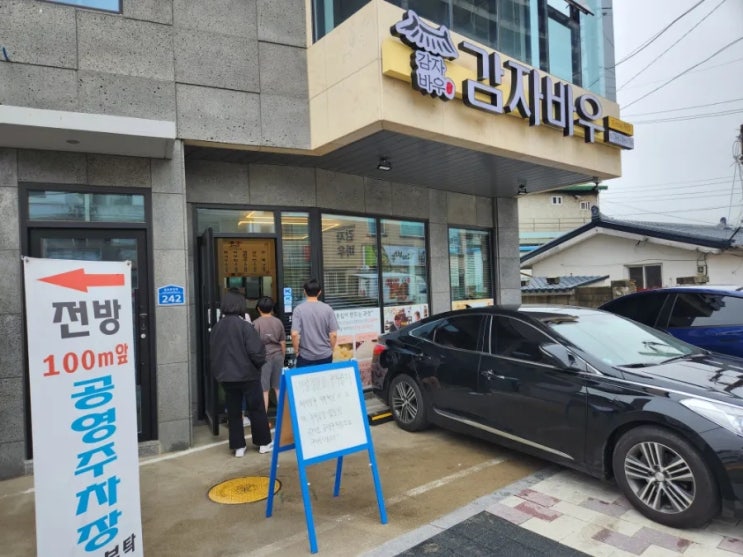  속초 감자바우 - 감자옹심이, 회국수 맛집이라지만 다시는 안갈 듯(웨이팅 시간 포함)