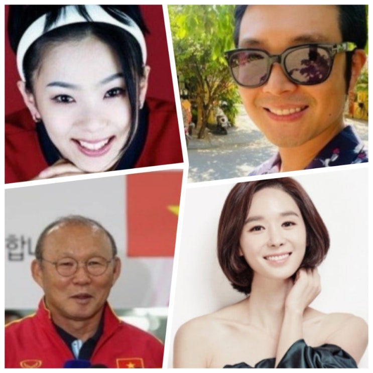 베트남 <b>영웅 박항서 감독</b> 예비신랑 심형탁 예비신부 히라이사야... 