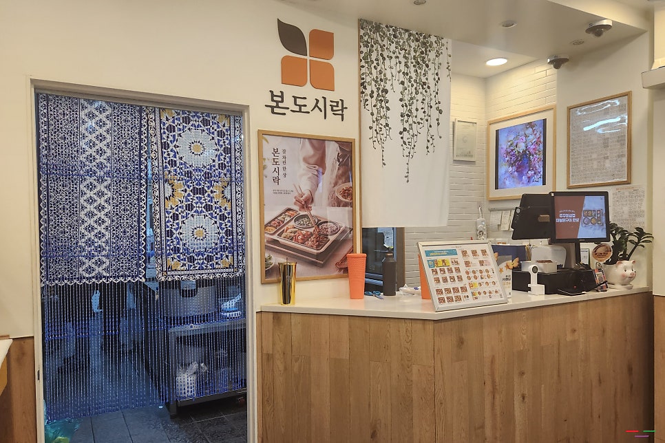 본도시락 의왕역점 사진 5