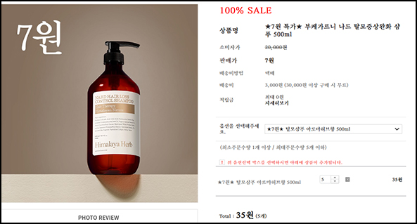 (취소)나드 탈모증상완화 샴푸 500ml*5개 + 주방세제 750ml*1개(5,935원)신규