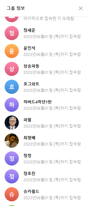  텔레그램 그룹방_한국인 유령 퀄리티
