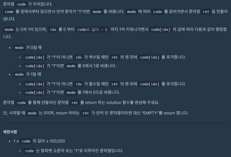 JavaScript_코딩 기초 트레이닝_코드 처리하기_school_programmers JavaScript_코딩 기초 트레이닝_코드 처리하기_school_programmers