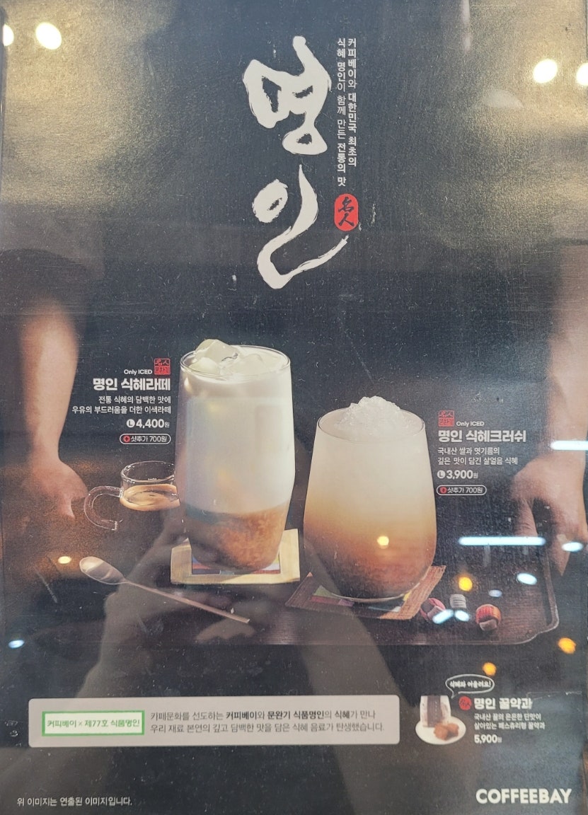 커피베이 대전태평점 사진 5