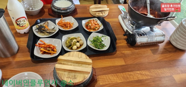  경기 여주 금강cc 식당, 라운딩전 새벽아침식사 고등어조림 후기(사랑방식당) 2023년 6월초