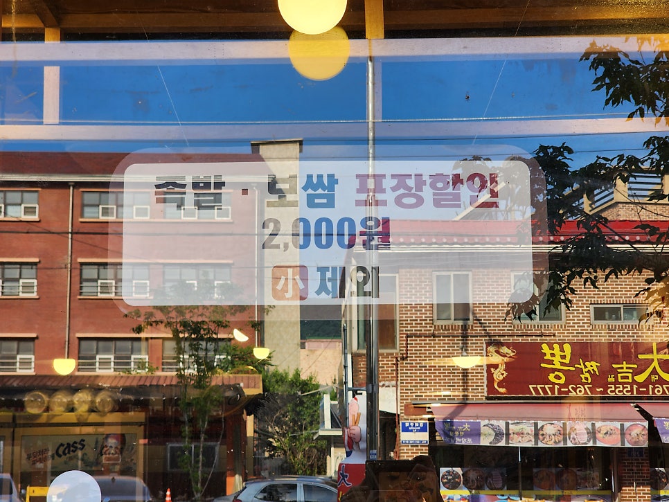 육감만족 양벌리점 사진 3