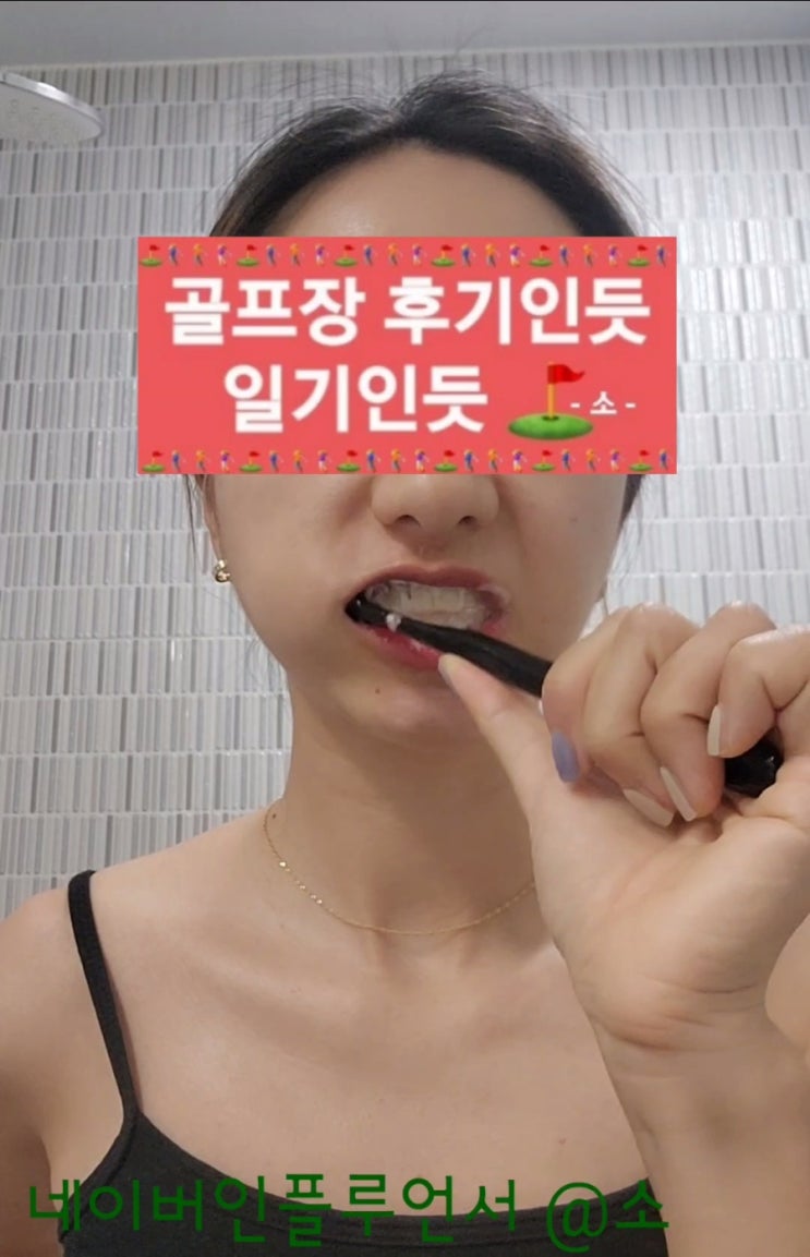  온가족이 사용 가능한 순한 저자극 치아미백치약 추천(닥터홍 미백치약 칫솔)