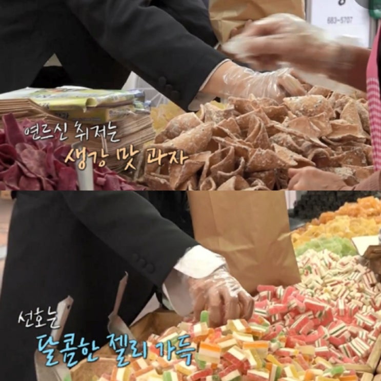  옛날 과자 21만원? '1박2일' 바가지 논란