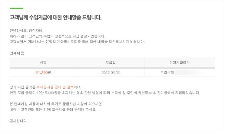  블로그 수익화 | 5개월간 방치 결과, 애드포스트 두 번째 수익 정산, 두 번째 티스토리 블로그 애드센스 통과