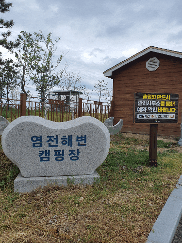  6월 여행지 추천 울진 캠핑장 염전해변