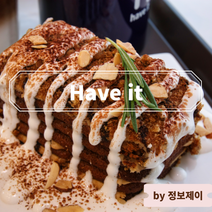 오션뷰 보령 대천해수욕장 디저트 카페 Have it