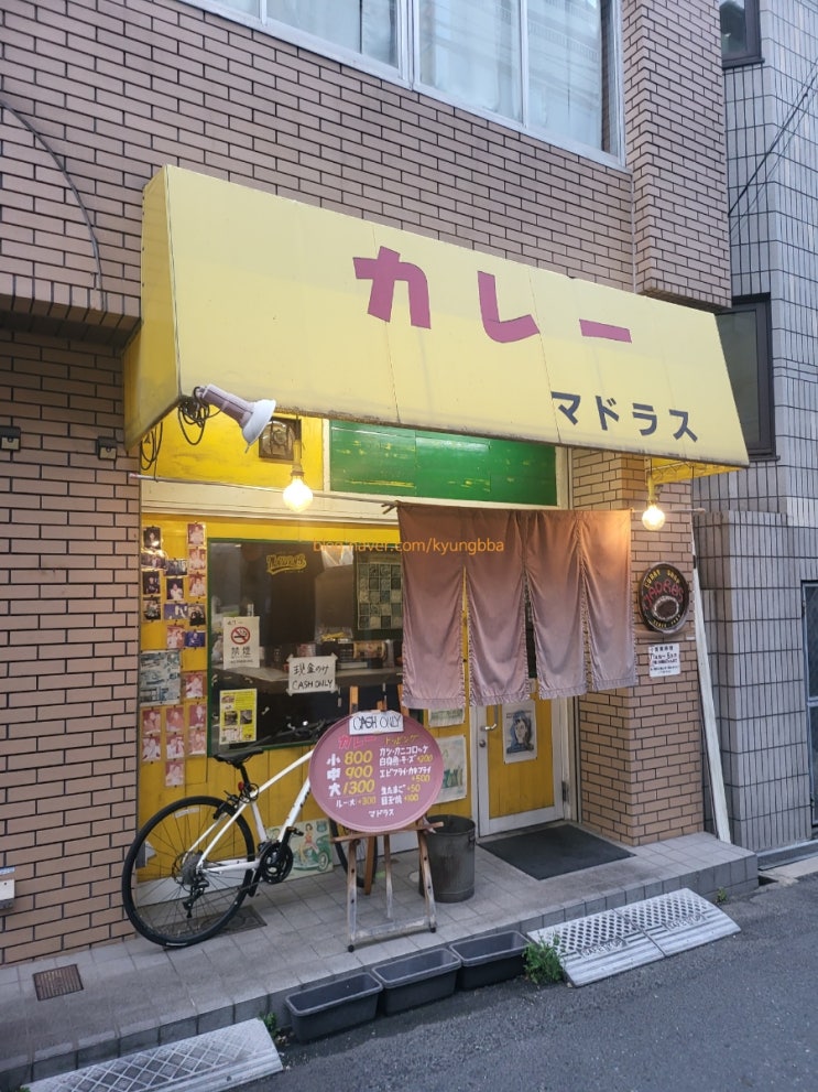   오사카 & 고베 자유여행 Ⅱ 3일차 _ 마도라스 카레  マドラスカレー