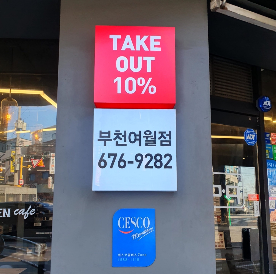 BBQ 부천여월점 사진 2