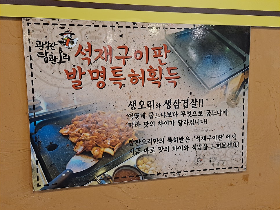 관악산탐관오리 사진 4