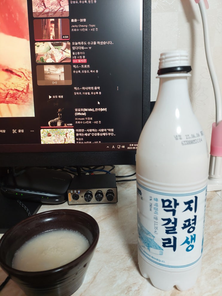  드디어 먹어 보는구나 지평생 막걸리 아스파탐 듬뿍 인공 단맛 죽이네. 으므하하하하하