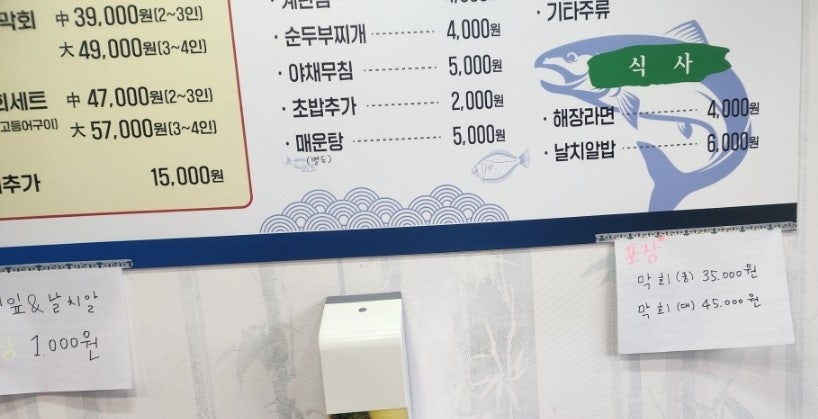 목포막횟집 사진 5