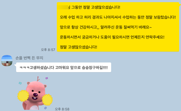  허리 만성통증 개선사례 (원종동헬스)(장에서 일하는 사람)
