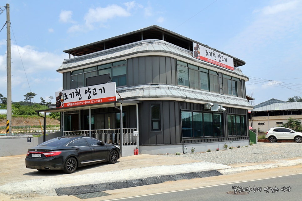 조기천양고기 사진 2