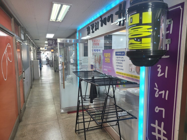 안산 사동 꾀꼬리헤어샵 안산 사동 꾀꼬리헤어샵