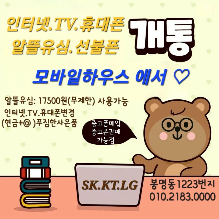  청주 아이폰14프로맥스 128G 딥퍼플 SK기기변경.