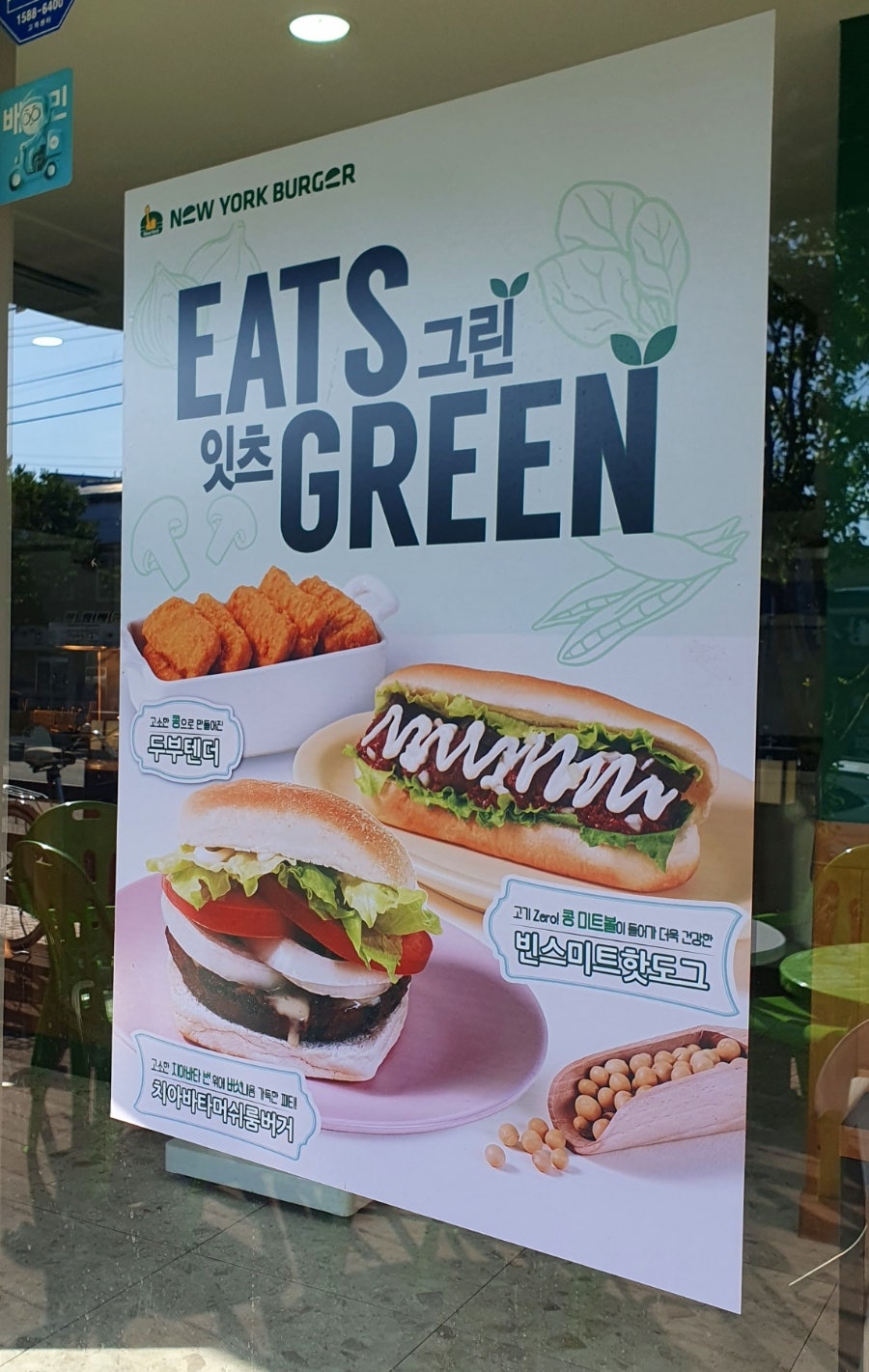뉴욕버거 김제점 사진 5