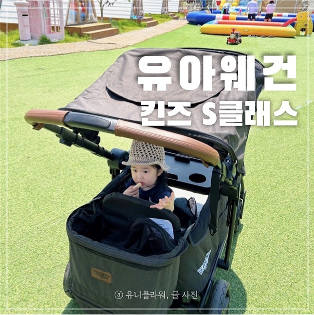  2인용 유아웨건 킨즈 s클래스 언박싱 특징 폴딩 언폴딩 방법