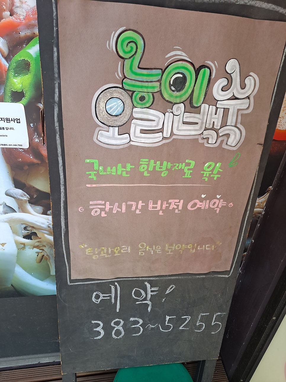관악산탐관오리 사진 3