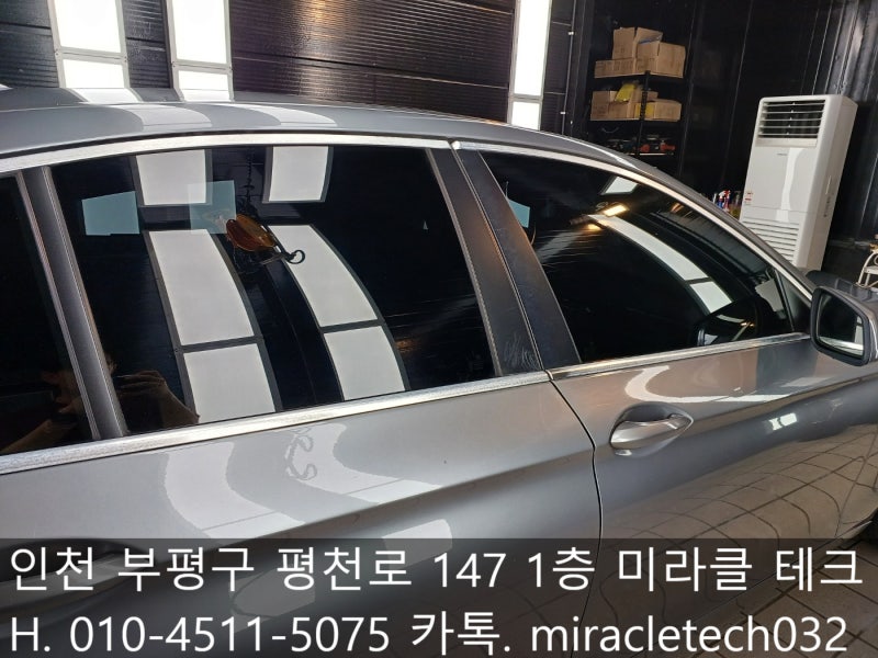 인천 부평구 / 썬팅 / BMW / 5시리즈