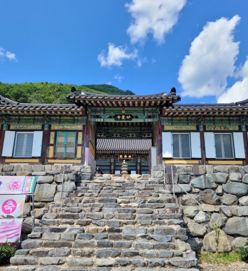 경북 영천 의상대사가 창건한 절 기룡산 묘각사 : 네이버 블로그