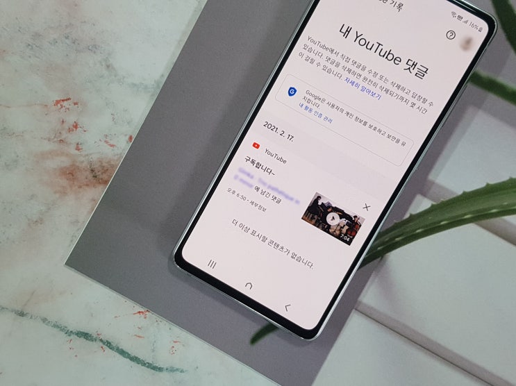  유튜브내댓글 찾는 2가지 루트 취향대로 선택