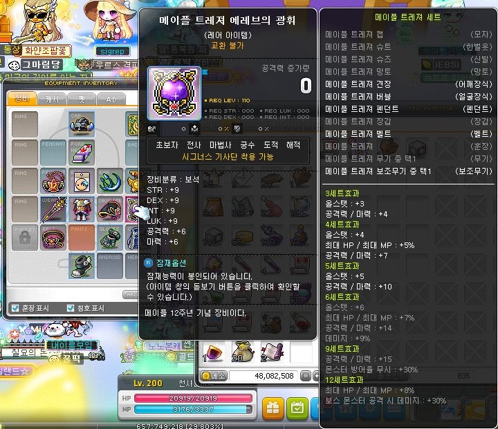 메이플 소울마스터 스킬트리 어빌리티 하이퍼스텟 하이퍼스킬 +유니온 200작 : 네이버 블로그 메이플 소울마스터 스킬트리 어빌리티 하이퍼스텟 하이퍼스킬 +유니온 200작 : 네이버 블로그