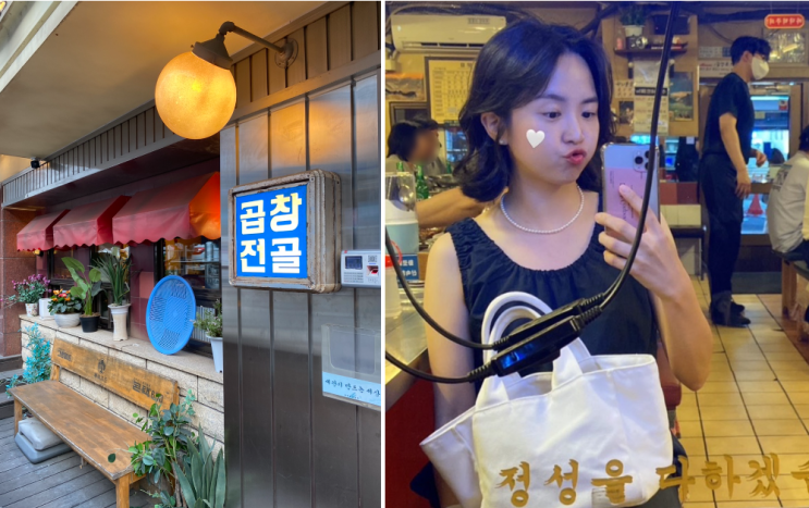  예약 가능한 강남역 맛집 [세광양대창 강남역중앙점]